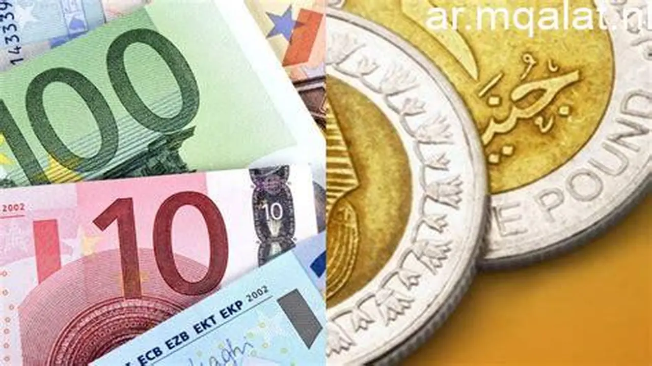 هبوط جديد.. سعر صرف اليورو مقابل الجنيه في تعاملات منتصف الثلاثاء 27 يناير 2026